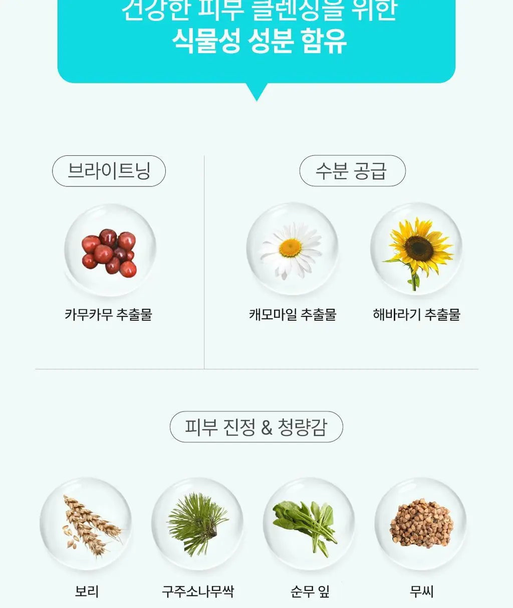 [딥클렌징듀오] 아리얼 딥 클린 클렌징 스페셜 기획 (클렌징 폼 120ml + 리무버 패드 30매) 상세페이지 36